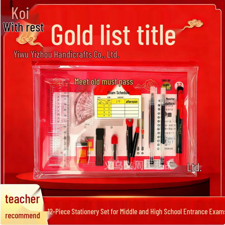 Golden Success Exam Stationery Set for Middle & College Entrance Exams, National Exams, and Civil Service Prep