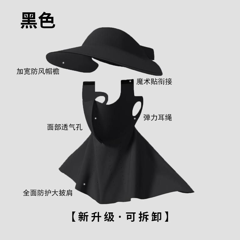 Traceless Integrated Sunscreen Hat Women'S Summer Uv Protection Large Brim Sun Hat Face Covering Cycling Sun Hat