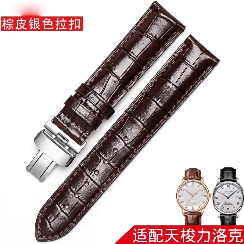 Skórzany pasek DO zegarka Tissot Le Locle T41 T006 PRC200 Pasek do zegarka Pasek na nadgarstek Bransoletka do zegarka 1853 Pasek do zegarka Męski 19MM 20MM 21MM 22MM
