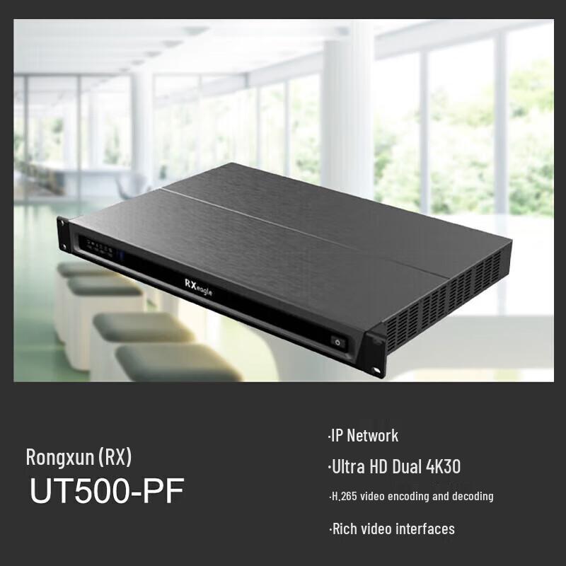 RX UT500-PF Video Conferencing Terminal (CN version)