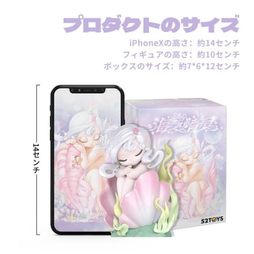 52TOYS SLEEP Elves of Sea Series Trading Figures, Blind Box Collectible Figures, Painted, Gachapon Desktop Decorations, Dolls, Toys, Desktop Decoratio