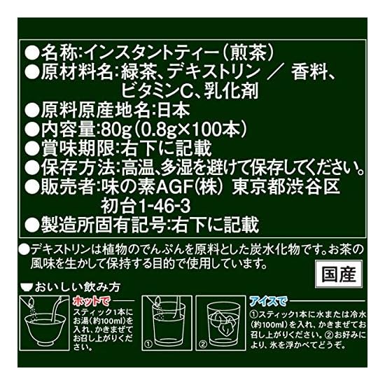 AGF New Tea Person Quick Dissolving Delicious Tea Uji Matcha Blended Superior Sencha Sticks 100 Stic