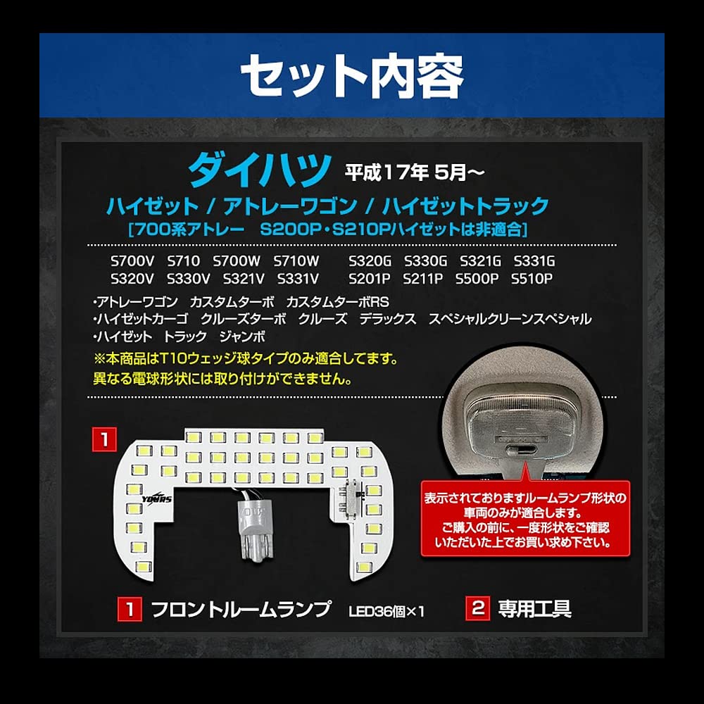 YOURS LED Front Room Lamps for Daihatsu Hijet and Atrai Wagon Brightness Custom Interior Brightness Includes Special Custom M (3-Level Adjustment),