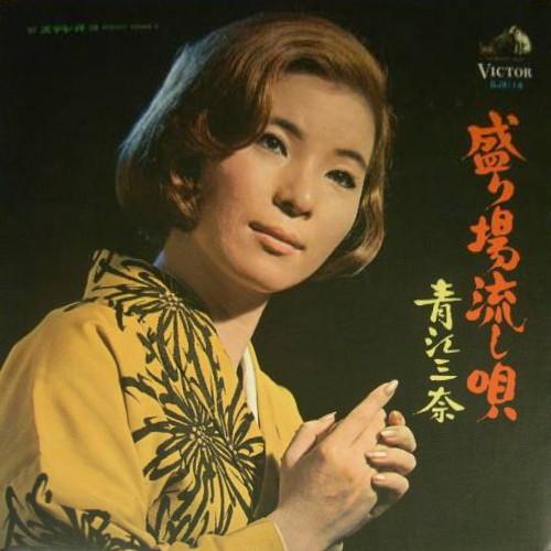 

LP Record MINA AOE - Sakariba nagashi uta SJX14 VICTOR 1969 Japan Japanese Enka Used