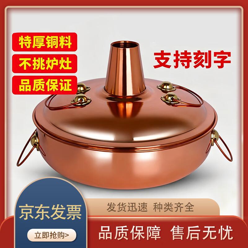 Lijia Drum Copper Induction Hotpot
