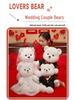 Wedding Teddy Bear Bridal Bed Doll - Interactive Throwing Scene Doll