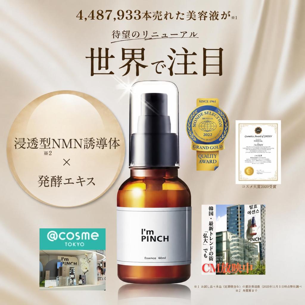 [Official Product] I'mPINCH Serum [Firming, Fermented Extract, Dry Skin, High Moisture, Anti-Aging Care, Eye and Mouth Area, Wrinkles] 60ml (2-month S