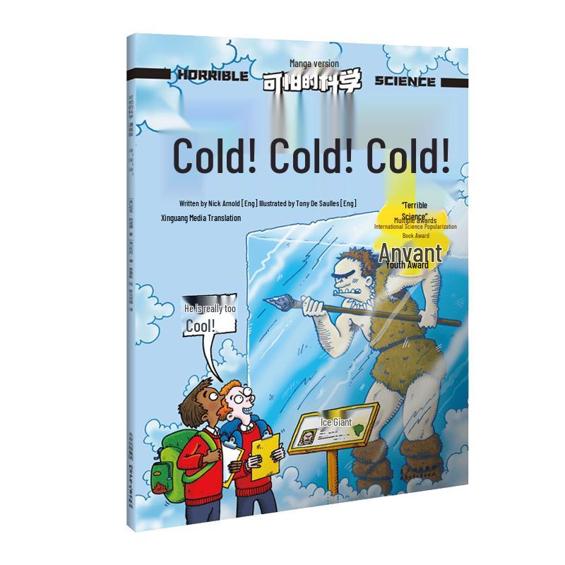 Horrible Science: Cold! Cold! Cold! (Comic Edition)