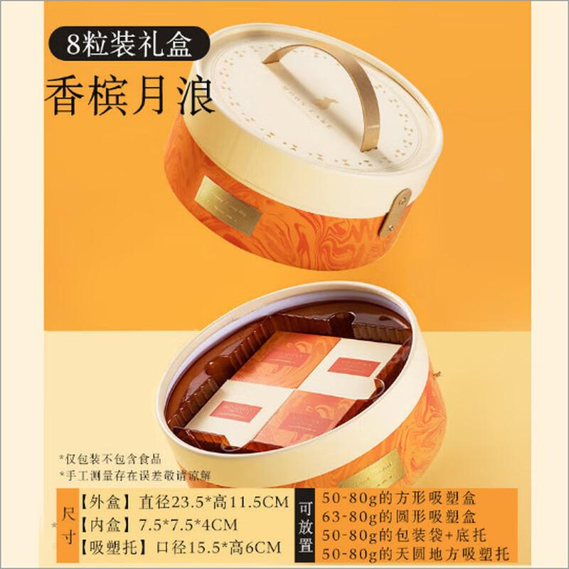 National Style Double-Layer Mooncake Gift Box