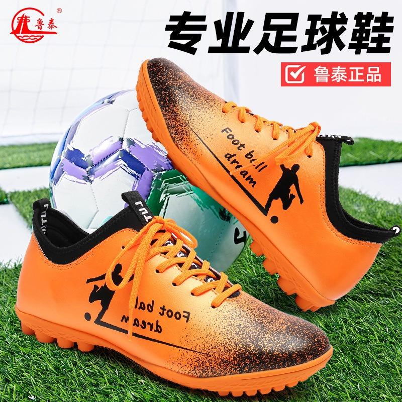 Microfiber leather football shoes broken nails training shoes lace-up sports shoes soft and lightweight thickened rubber soles football shoes