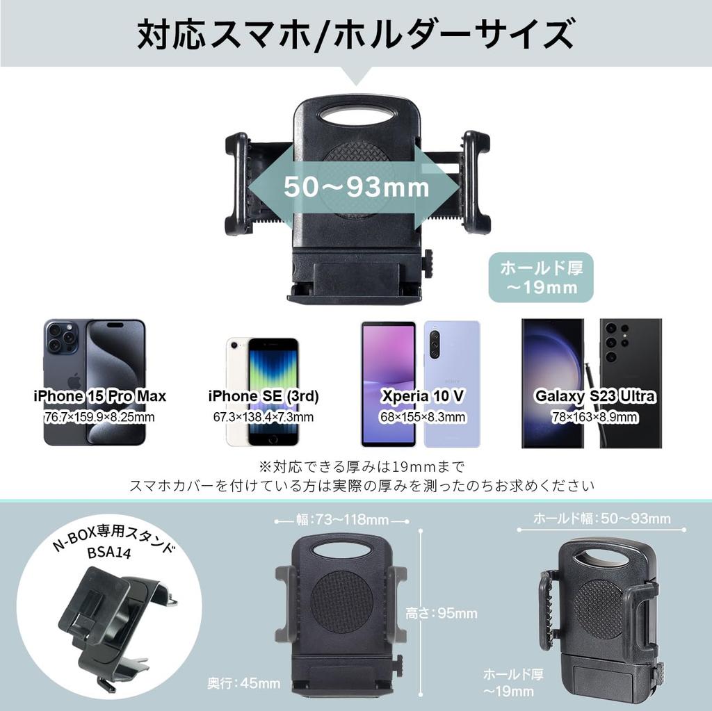 Beat-Sonic BSA15 Car Dashboard Mount Stand for Honda N-BOX Smartphone Holder