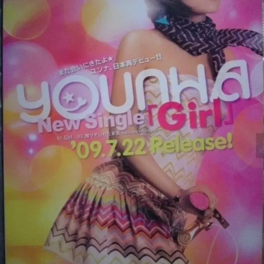 

Yunha Japan Single Album Girl Poster