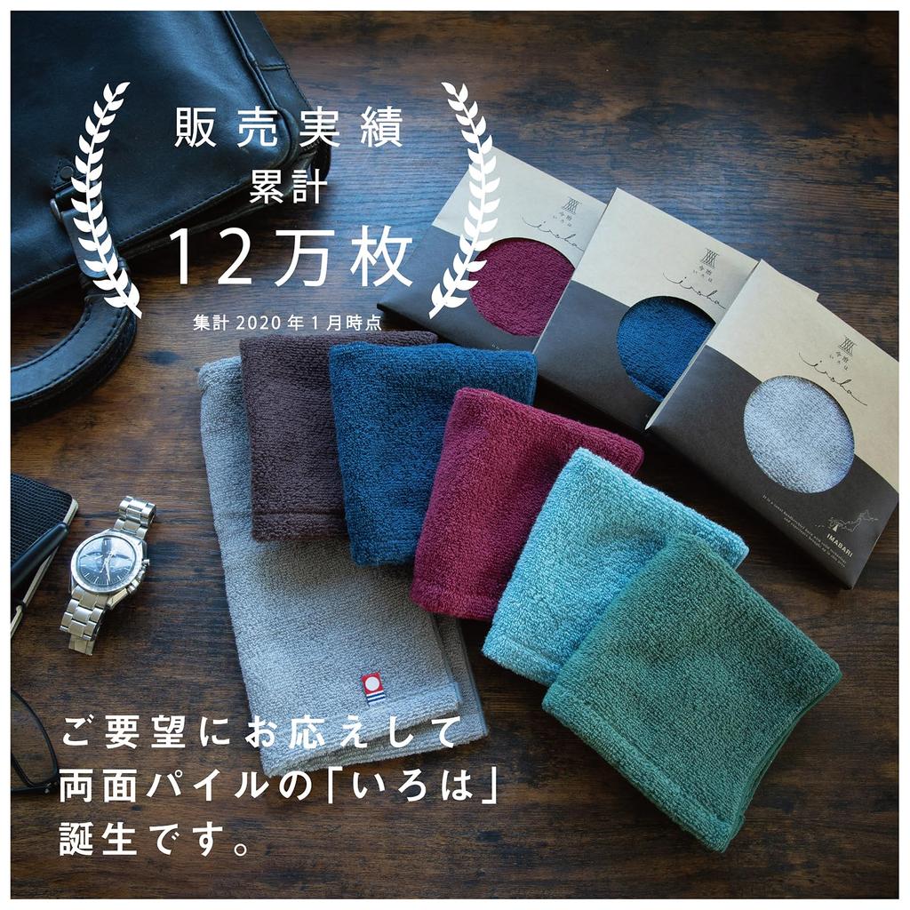Top Factory Imabari Towel Handkerchiefs for Imabari Iroha Pile Solid 23cm X Perfect for Retirement Return and Set of 2 Dark Men, Handkerchiefs, Color,