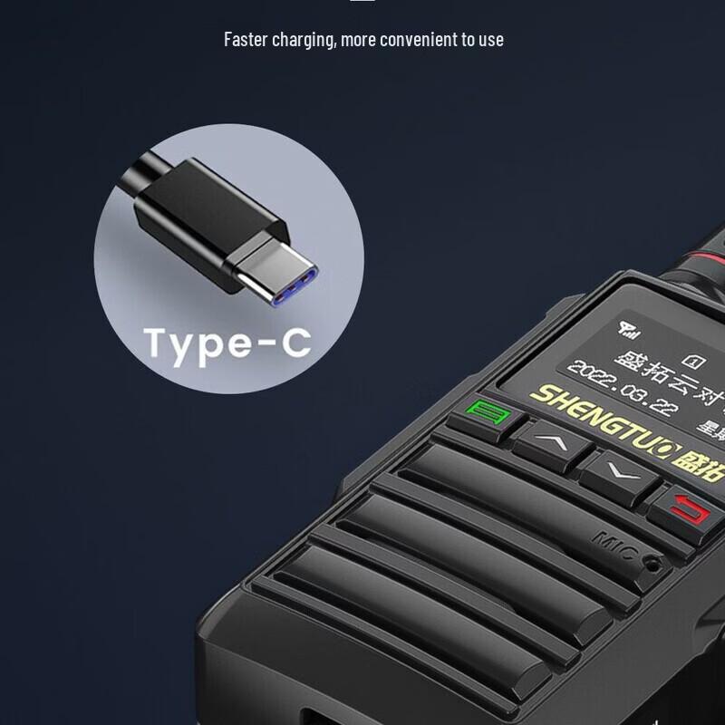 SHENGTUO 830 5G Public Network Long-Range Walkie Talkie (CN version)