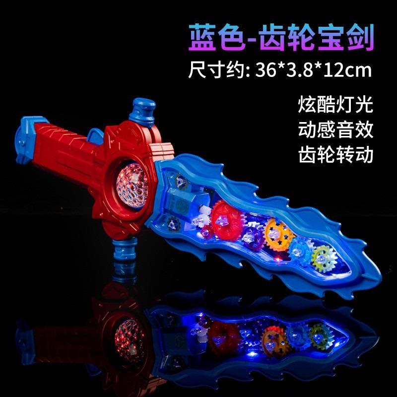 Children Light Up Sword Toy With Sound And Light Simulation Weapon For Boys Girls