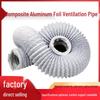 Dalan Aluminum Foil Ventilation Hose