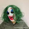 joker clown mask cos Harley Quinn, Joker mask, wig, green hair, Joker headpiece, latex