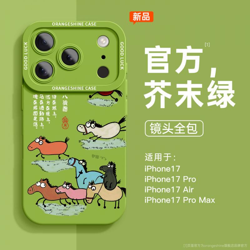 Applicable To Apple 17 Mobile Phone Case iPhone16 Silicone 14 Ba Juntu 15promax Anti-drop 16pro New Air