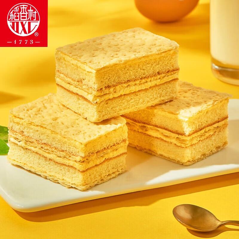 Daoxiangcun Original Napoleon Pastry 700g