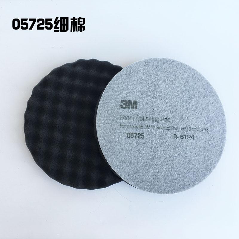 

8 inch 3M 05725 /05723 Car Polishing 200mm Car Wash Sponge Detail Cleaning Pad Cushion Felt Spray Paint Surface Treatment Sponge золотой