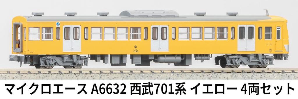 MicroAce N-Spur Seibu 701 Serie Gelbes Set Modellbahn A6632 4-teilig