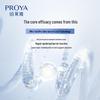 Proya Power Repair Essence 3.0
