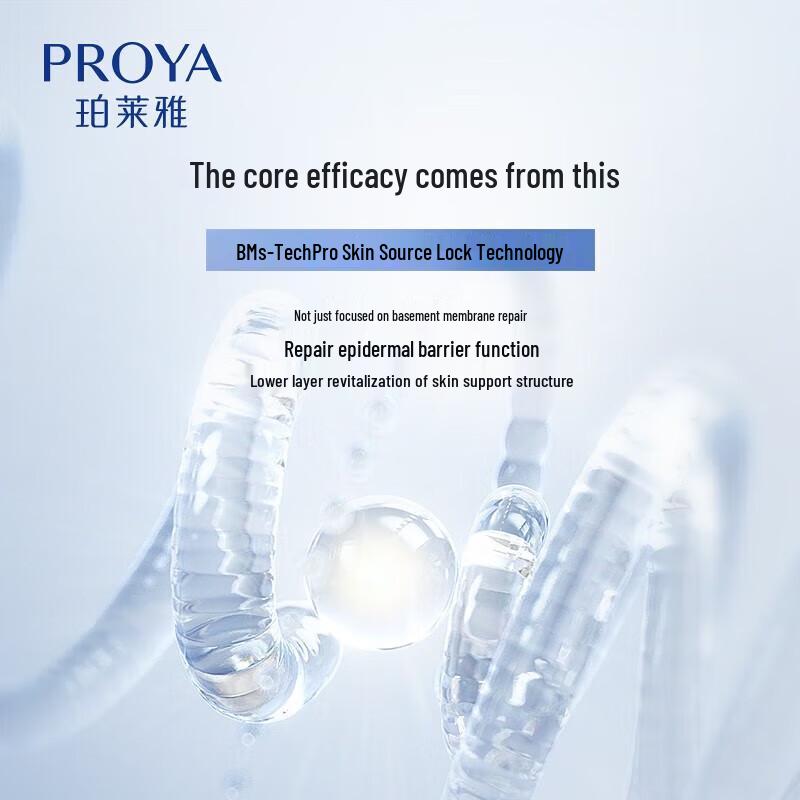Proya Power Repair Essence 3.0