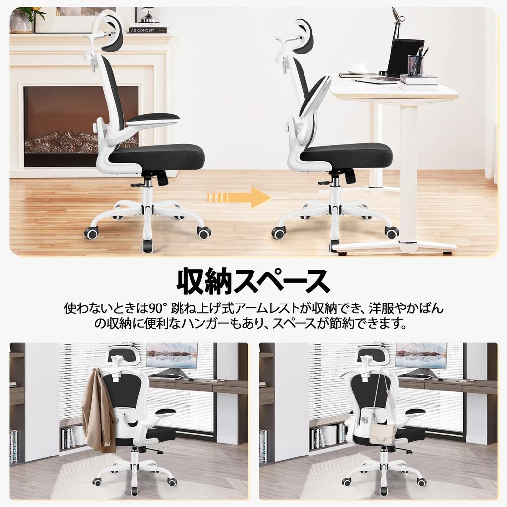 Scaun de birou Primy cu suport lombar din plasă, rotativ 360 de grade, mobil pentru birou, lucru de acasă de pe scaun alb, telemuncă, cu suport pentru haine fără șifonare, studiu, ergonomic, cu rotile,