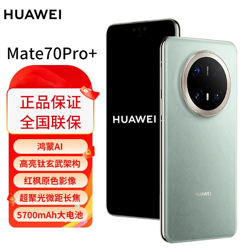 Huawei Mate 70 Pro+ HarmonyOS Smartphone (CN Version)
