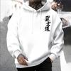Japan Bushido Print Streetwear Hoodies 2025 Urban Fashion Hooded Sweatshirt Male Trendy Casual Autumn Winter Hoody Men's Clothes