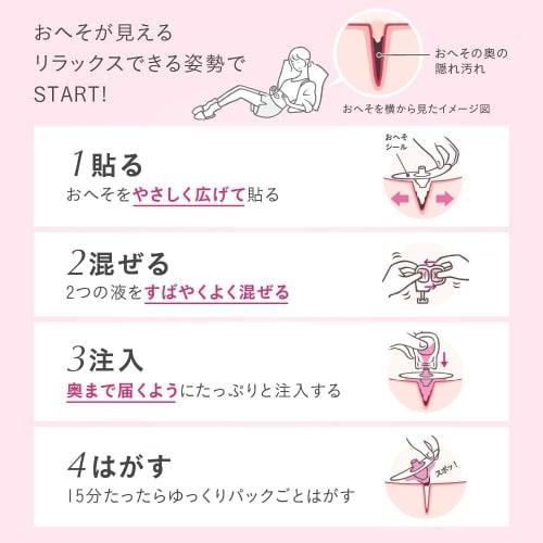 Belly Button Sesame Removal Pack (2 Sets) for Cleaning the Navel