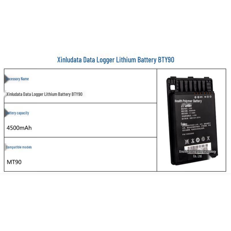 Newland BTY90 Lithium Battery for PDA Terminals
