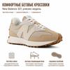 New Balance 327 Incense Moonbeam Unisex Sneakers Grey MS327RE
