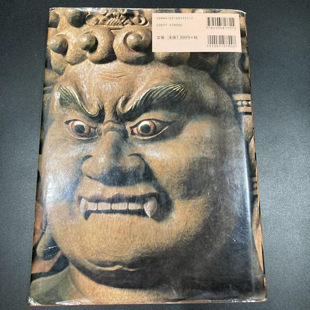 [USED] Signed Collection of Works by Great Buddhist Sculptor Matsumoto Akiyoshi