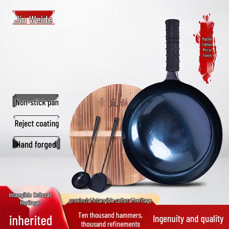 Jinweide Zhangqiu Hand-Forged Iron Wok