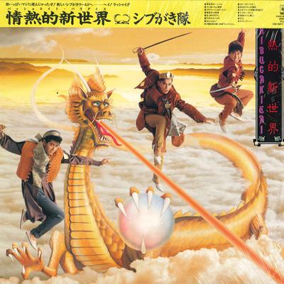 LP Record SHIBUGAKITAI  Jonetsutekishinsekai 28AH2073 CBS SONY 1986 Japan Obi Japanese PopRock Used