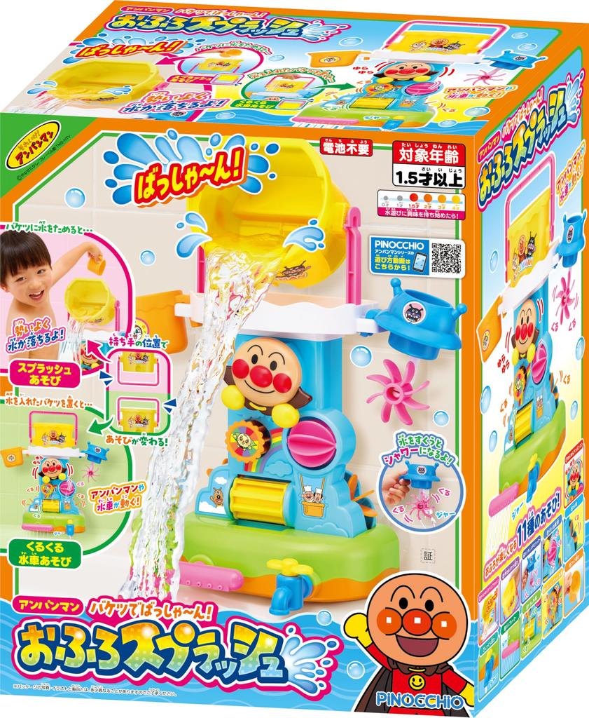 AGATSUMA Anpanman Bucket Splash! Bath Splash (Ages 1.5 and up)