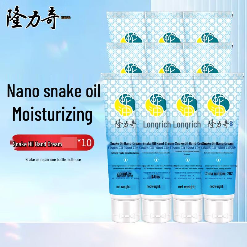 

Longliqi Snake Oil Hand Cream