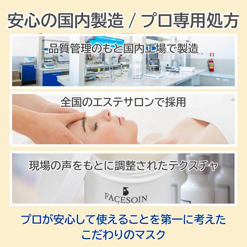 Salongebrauch Facesoin Gesichtsmaske Weiße Tonerde 30 Jahre Professionelle Feuchtigkeitspflege Porenpflege in [Nur für] Professionelle Qualität 400g, Maske, Erlebnis,