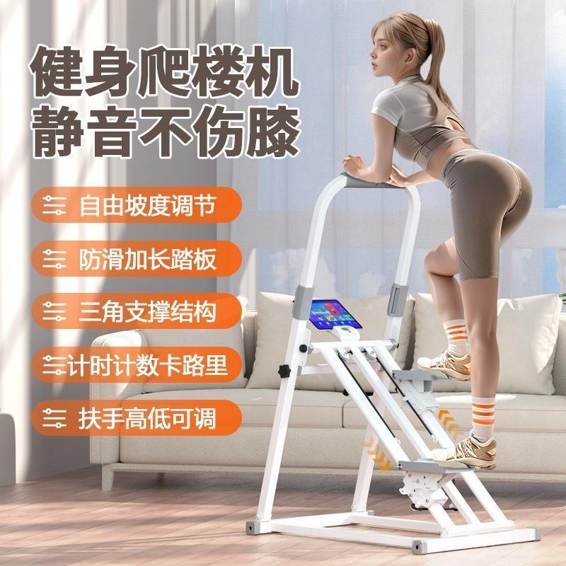 New Multi-Functional Counting Strolling Machine, Climbing Machine for Indoor Running, Pedal Mountain Climbing Fitness