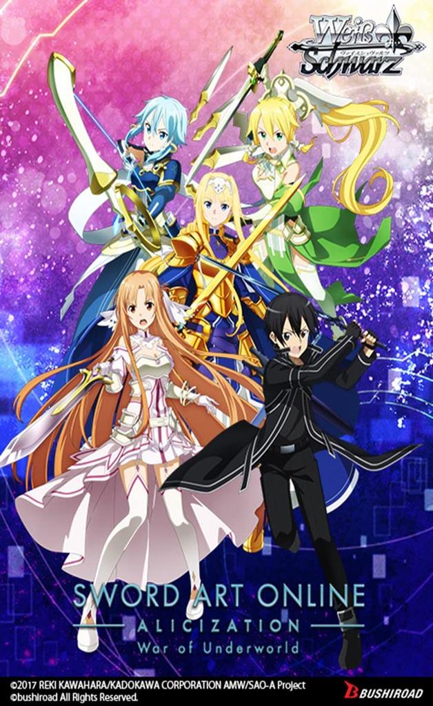 Weiss Schwarz Sword Art Online Alicization 2nd Booster Box