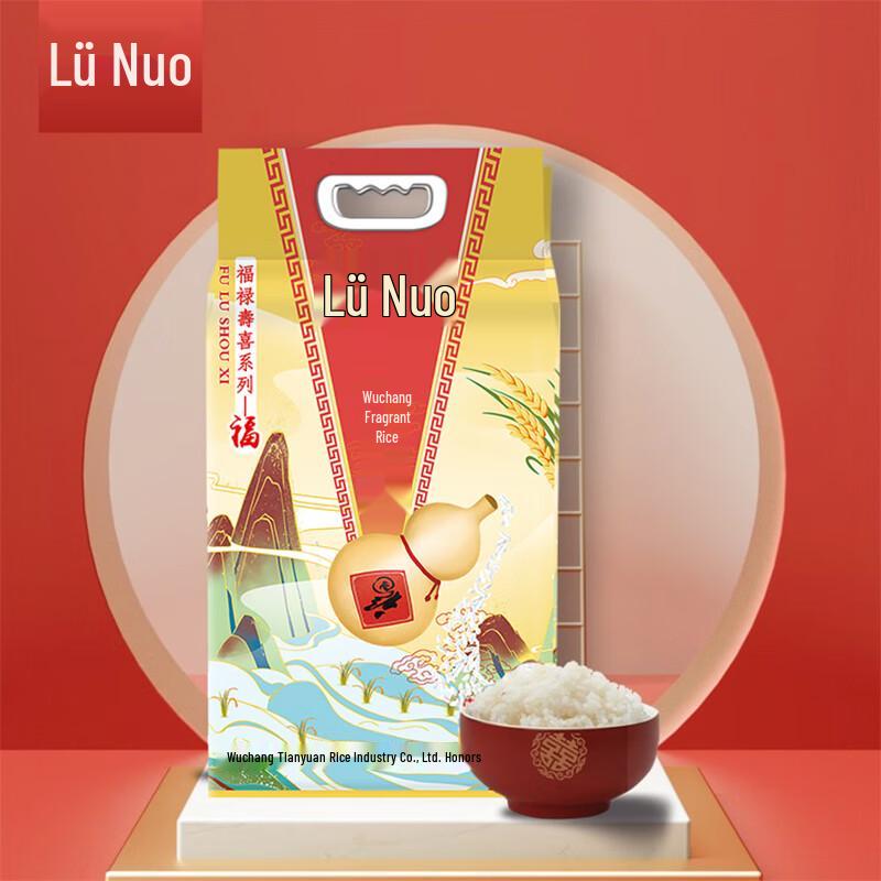Green Promise Wuchang Fragrant Rice