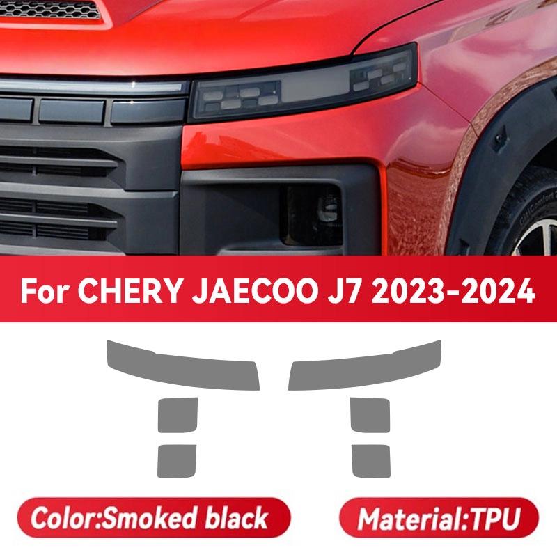Для CHERY JAECOO J7 2024 Автомобильная Защитная Пленка для Фары Переднего Света TPU Антицарапающая Тонировка Фар Аксессуары Smoked Black