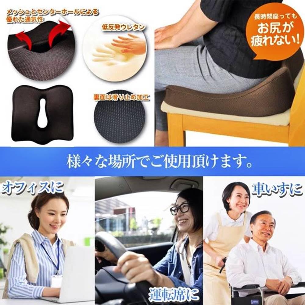 AiS to you Posture Ergo Support Low Resilience 3D 3D Beautiful Distributes Body Reduces Perforated Donut Natural Comes with Memory Foam Ergo Cushion