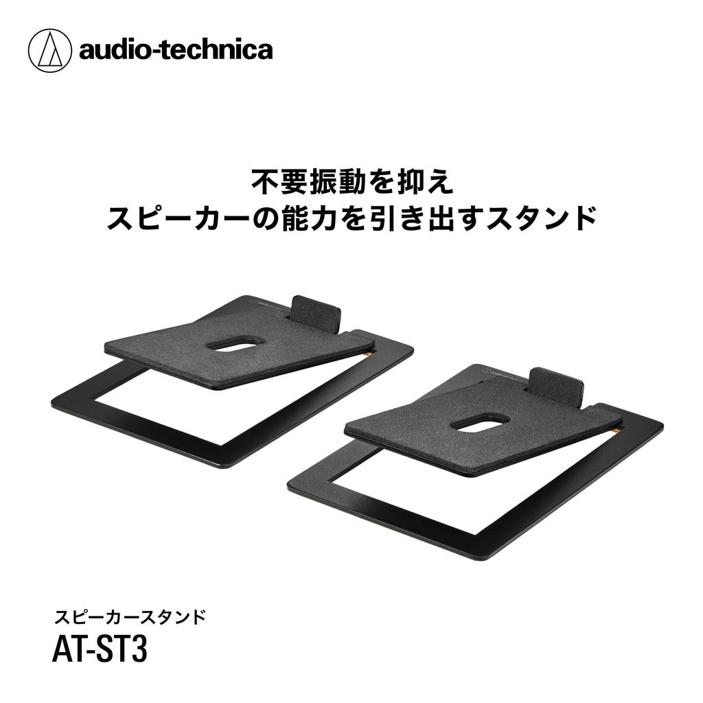 Suportes de Mesa para Caixas de Som Audio-Technica AT-ST3, Estilo Estante, Preto (Par) [Compatível com AT-SP3X e Outros Modelos, Capacidade de Peso 3.0kg]
