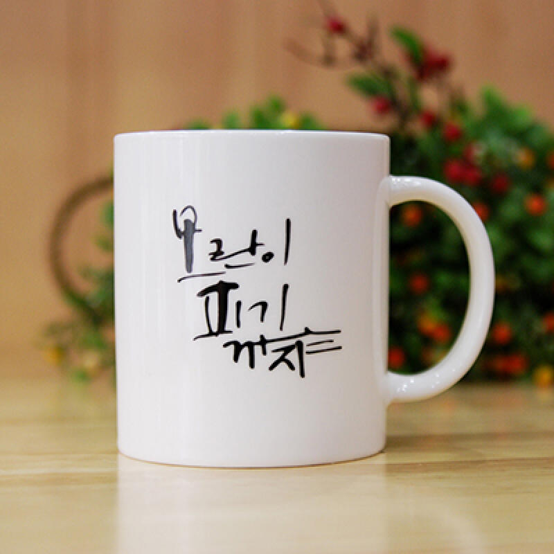 Calligraphy Mug 4. Until the Peonies Bloom