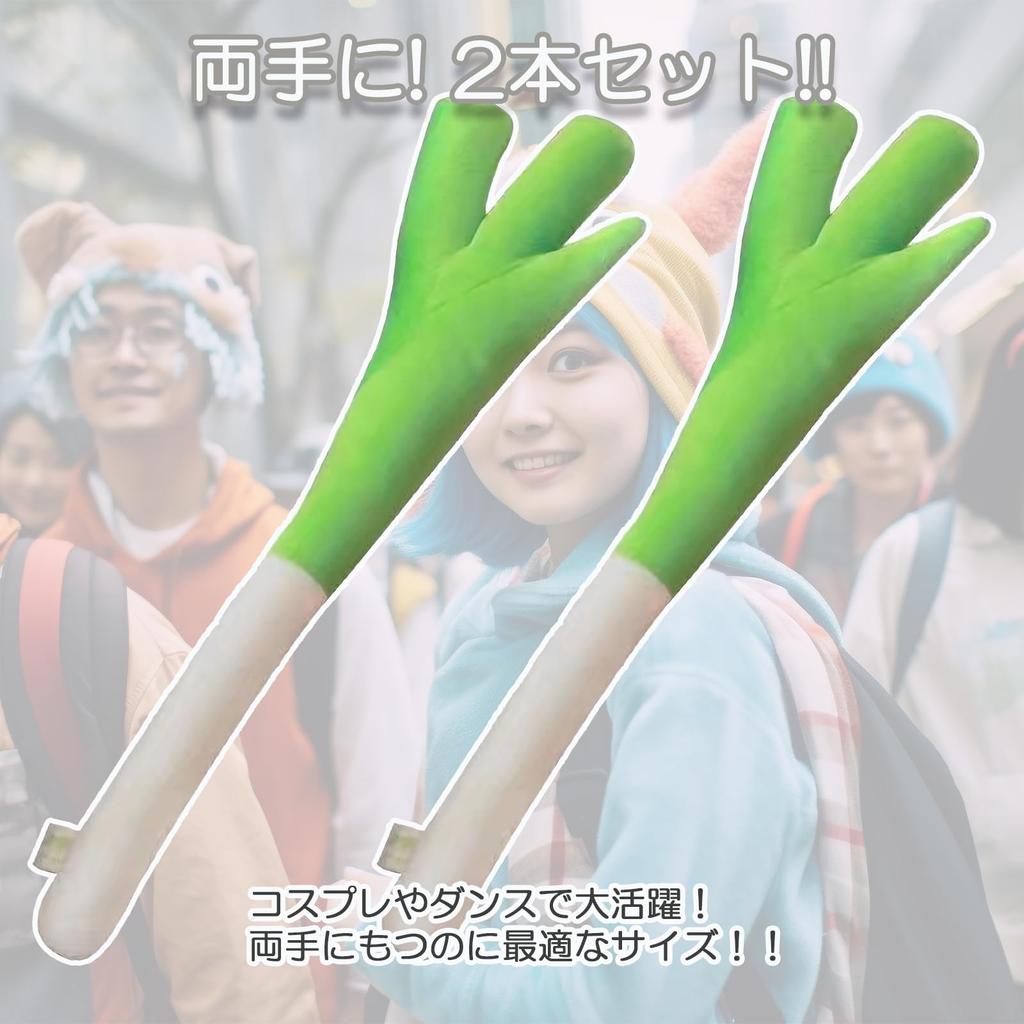Pureseek Vegetable Plush Toys (2 Pieces) - Otagei Green Onion Cushion, Green Onion Vegetable Plush Toy, Cosplay Goods, Costume Accessories, Costume