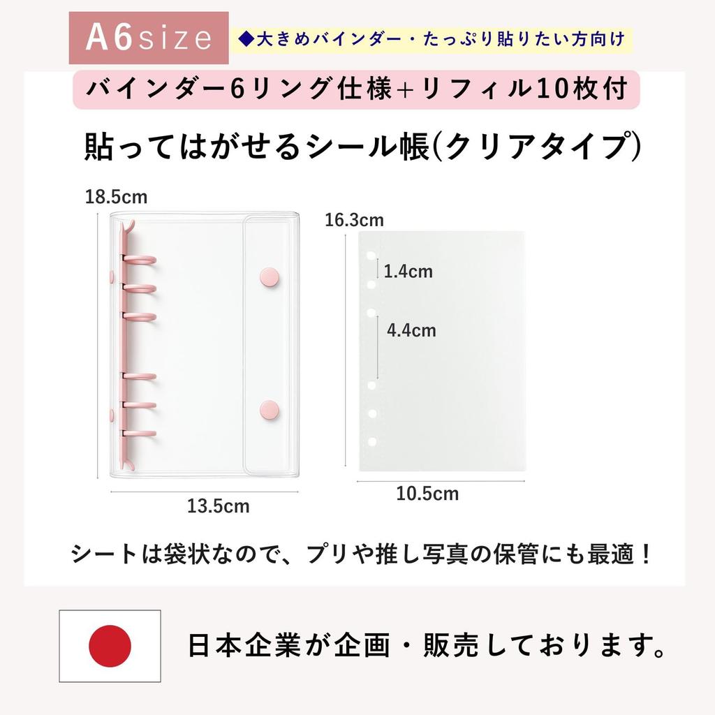 Large Transparent Girl Sticker Book, A6 Size, Clear Removable Stickers, Binder, ReiwaHeisei Era Sticker Book Binder, 6-Ring File, 18.5cm x 13.5cm