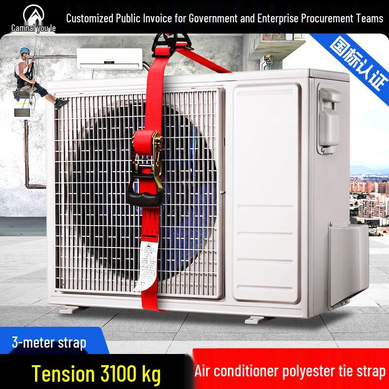 

Kanle Outdoor AC Lifting and Installation Strap