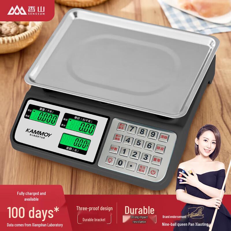 Xiangshan Commercial High-Precision Digital Platform Scale (CN version)